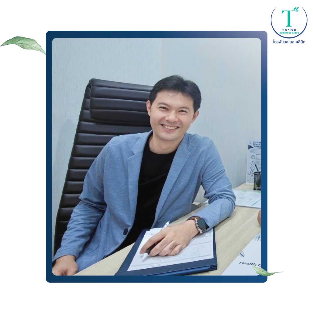 แพทย์เวชศาสตร์ชะลอวัย Thrive Wellness